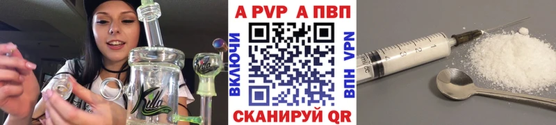 Купить где  Кириллов  A-PVP VHQ 