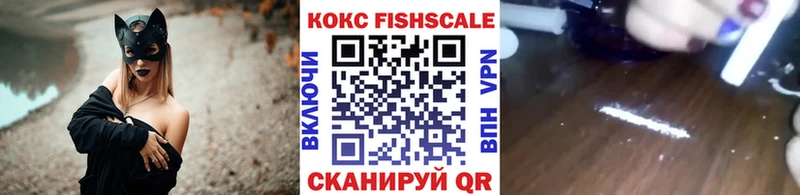 Кокаин Fish Scale Кириллов
