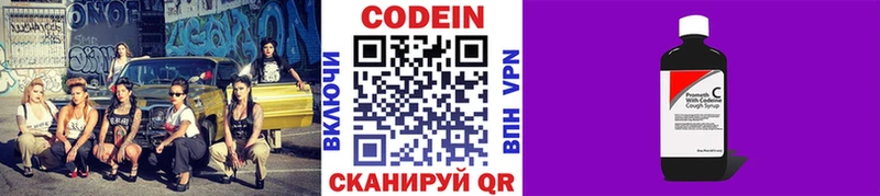 Купить  Кириллов  Codein напиток Lean (лин) 