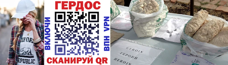 Героин VHQ  Купить закладки  Кириллов 